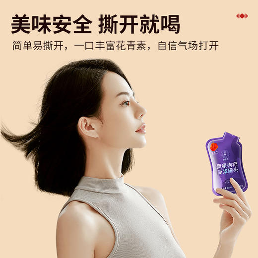 【正宗同仁堂品牌】北京同仁堂 青源堂 黑枸杞原浆300ml（30ml*10袋） 源自青海 原果复水 原汁原味SY 商品图1