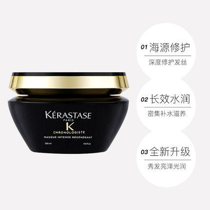 【航免仓】KERASTASE卡诗黑钻钥源发膜200ml 商品图2
