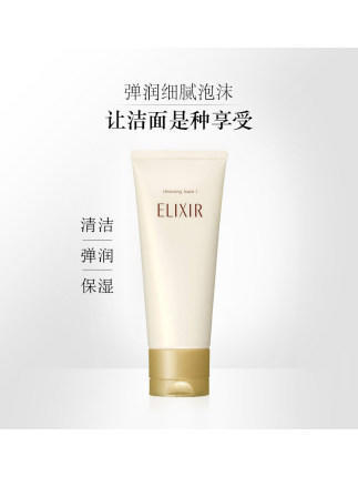 【航免仓】ELIXIR/怡丽丝尔水光二合一洁面洗面奶145g 商品图1