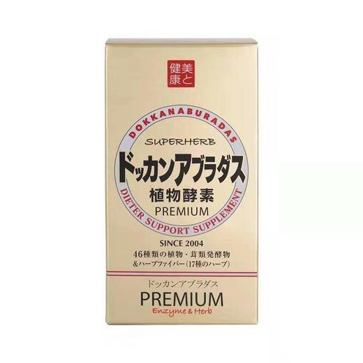 【航免仓】Herb健康本铺DOKKANABURADAS植物酵素香槟金180粒/瓶清肠酵素 商品图0