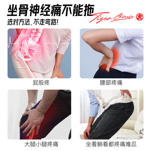 虎承堂腰椎专贴  6贴/盒 腰椎盘突出 商品图2