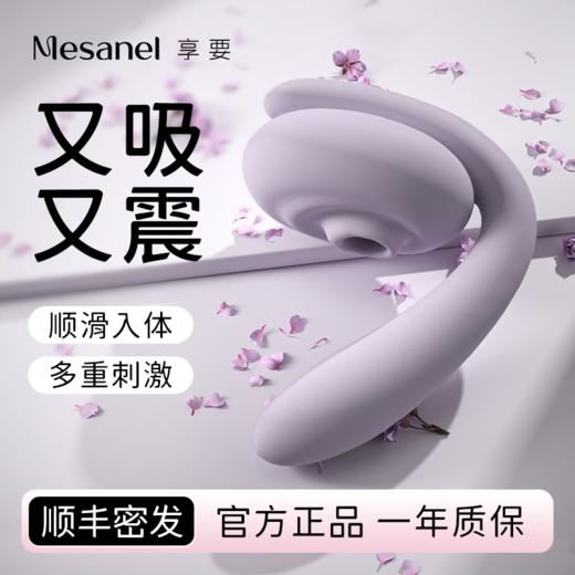 享要含豆女用震动棒 商品图0