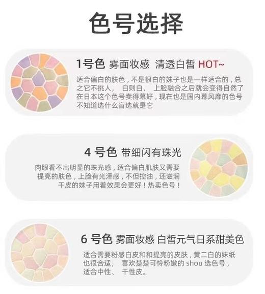 【航免仓】奥尔滨E大饼定妆家庭装27g本土(1#4#6#) 商品图3