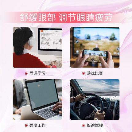 【航免仓】PC电脑手机蓝光专用眼药水缓解眼疲眼药水12ml 商品图3