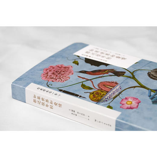 如果世界和爱情都还很年轻 威廉·莎士比亚 著 诗歌词曲 商品图1