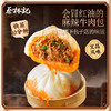 【99积分+39.9元】蔡林记麻辣牛肉包520g*2包 商品缩略图3