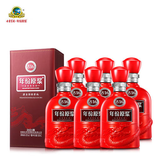 【单瓶335】古井贡酒年份原浆古16 浓香型白酒 42度 500ml*6瓶 整箱装（48小时内发货） 商品图0