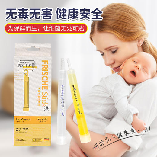 【品牌直发】过年冰箱防异味必备！3支39元💰，clean可宁可灵冰箱保鲜杀菌除味棒，德国knickn某香医生力推，央视都来背书！ 商品图2