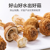 姬松茸150g/袋装 商品缩略图10