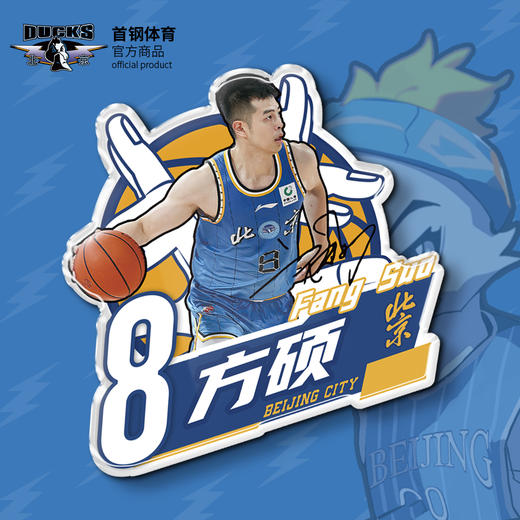北京首钢篮球俱乐部官方商品 | 首钢球员照片冰箱贴球迷礼物 商品图4