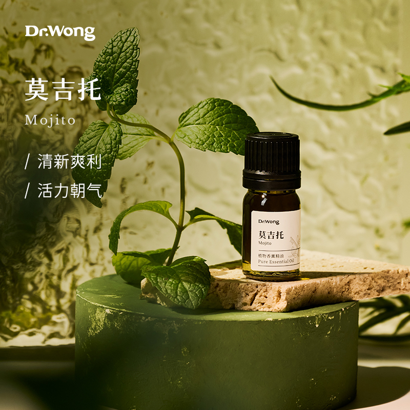 「莫吉托」植物香薰精油