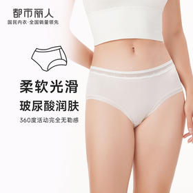 都市丽人基础系列舒肤棉内裤女100S棉纯棉女士内裤低腰三角内裤LK43B3