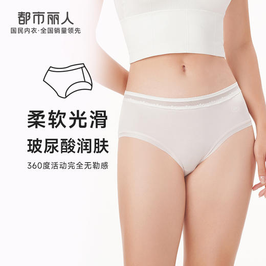都市丽人基础系列舒肤棉内裤女100S棉纯棉女士内裤低腰三角内裤LK43B3 商品图0