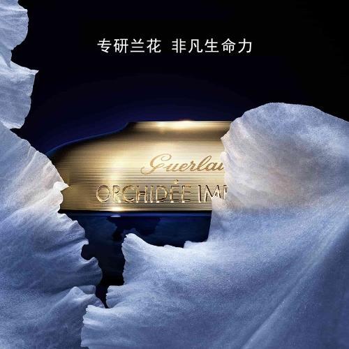 【航免仓】GUERLAIN娇兰御廷兰花面霜50ml滋润\清爽\经典 商品图1