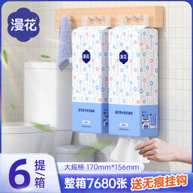 【超值家庭装 新旧款包装随机发】漫花挂抽纸 立体压花 笑脸纸巾 底部抽纸 餐巾纸 卫生纸 干湿 两用擦手纸