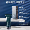 【航免仓】AHC男士洁面温和不紧绷180ml 商品缩略图1