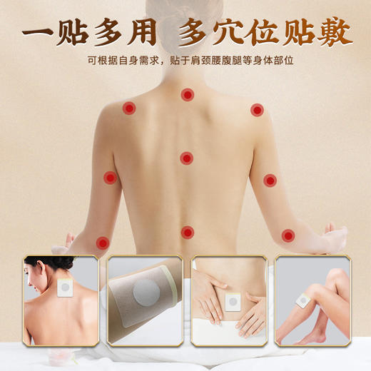 艾灸好帮手 三伏贴  艾草穴位贴 商品图3