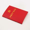 中国共产党章程2022新版64开口袋装 商品缩略图1