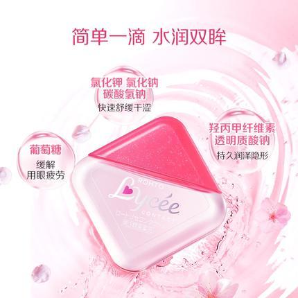 【航免仓】Lycee小红花缓解眼疲劳眼药水8ml 商品图1