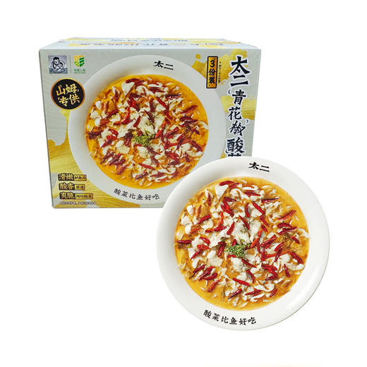 MM 山姆 太二 青花椒酸菜鱼 2.448kg（3份装） 商品图0