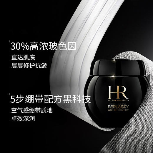 保税仓直邮  HR赫莲娜黑绷带面霜50ml 送 黑绷带5ML*10（正装容量） 效期新鲜 商品图3