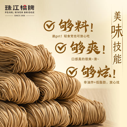 珠江桥牌 荞麦面400g×3袋 商品图1