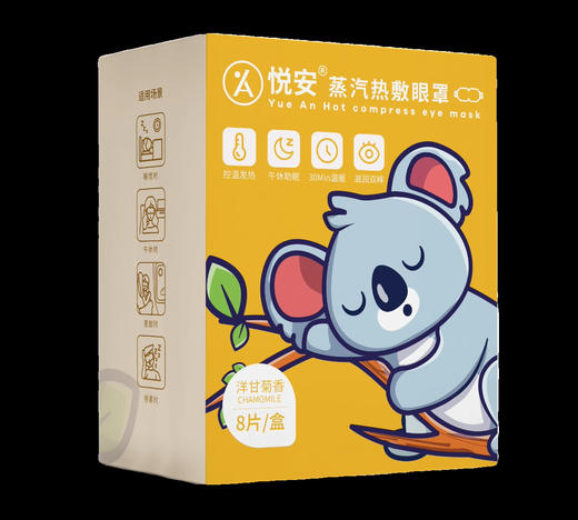 悦安医疗蒸汽热敷眼罩缓解眼干涩疲劳学生卡通眼罩遮光睡眠眼贴 商品图4