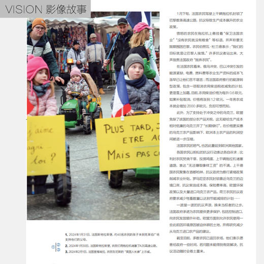 《看世界》2024年第4期 黄阿丽 喜剧的冒险 商品图3