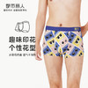 都市丽人都市锋尚潮流时尚内裤男凉感冰丝男士内裤平角内裤FK4CC5 商品缩略图0