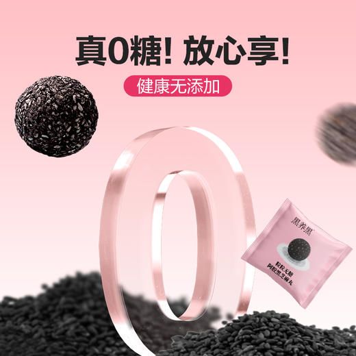 【宠粉礼包】南方黑芝麻宠粉礼包谷物营养老人小孩代餐粉早餐馋嘴零食多口味任选 商品图5