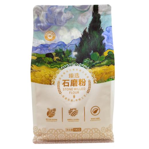 【有机认证】北大荒有机石磨面粉 1kg/袋 北兴农场麦田大师系列 商品图2