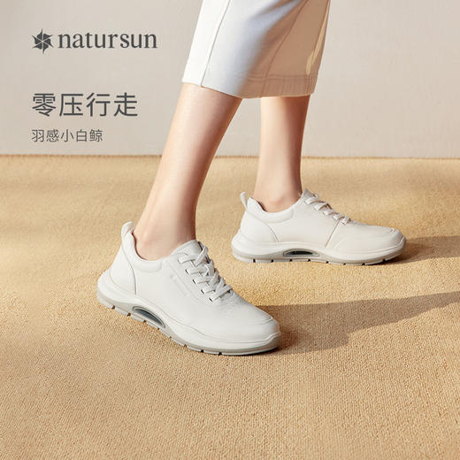 natursun运动鞋女秋季减震厚底增高阿甘鞋休闲轻便德训鞋N24124134 商品图0