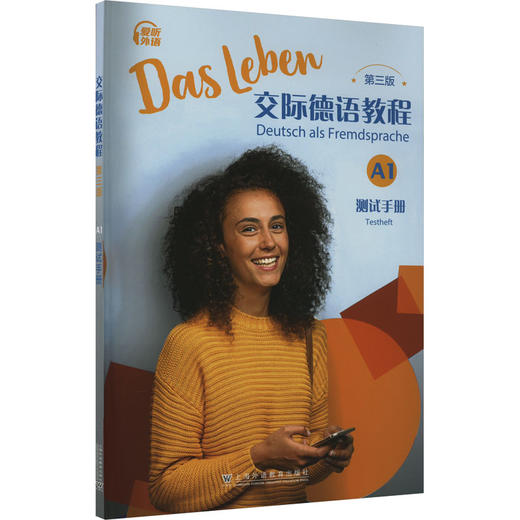 交际德语教程A1测试手册 第3版 商品图0
