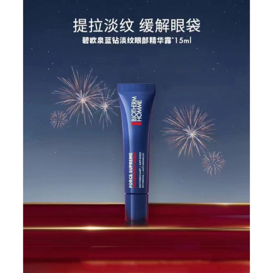 1楼碧欧泉男士新滋养紧致眼部精华露 15ML【26年爆款】