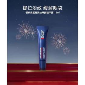 1楼碧欧泉男士新滋养紧致眼部精华露 15ML【26年爆款】
