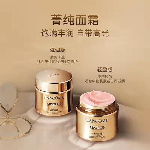 【航免仓】兰蔻菁纯五件套（60ml轻盈+60ml滋润+20ml眼霜+150ml美容液+30ml精华） 商品图3