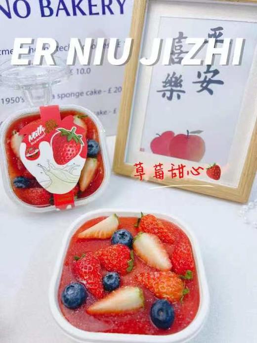 草莓甜心 商品图2