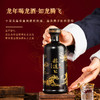 【抖音曲酒榜排名TOP1】道阖粮造·龙藏九洲 龙年生肖限定 浓香型白酒 52%vol 商品缩略图9