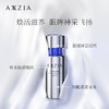 【航免仓】AXXZIA晓姿细纹淡化黑眼圈眼部精华15ml/瓶 商品缩略图1