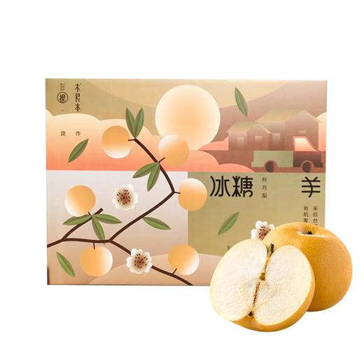 冰糖羊脂秋月梨  | 水果礼盒 商品图0