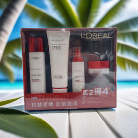 甄选 | 欧莱雅复颜视黄醇精粹买2得4套装
