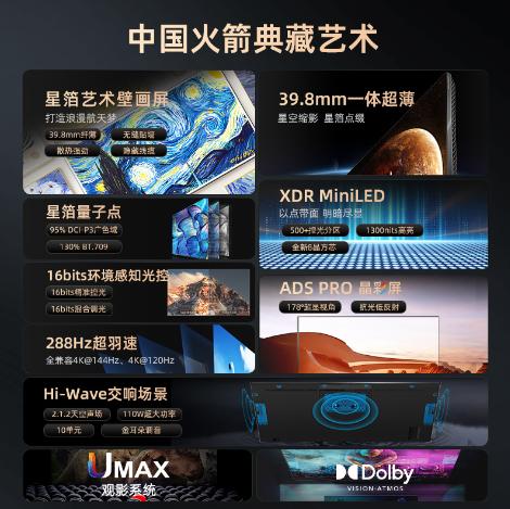 长虹电视  85吋星箔艺术壁画屏幕观影电视85Q10ART 商品图3