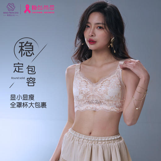 大胸显小全罩杯，蕾丝薄杯全罩杯，收副乳，上托调整型文胸，觅影佳人调整型文胸 商品图3