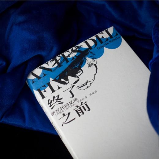 读者书店 | 《终了之前》 拉美文学巨擘萨瓦托回忆录 商品图1