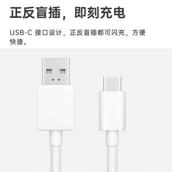 OPPO原装 USB-A to Type-C 闪充数据线 8A 1米充电线 支持 80W Max 适用Ace2/Reno7/Find X3 一加 商品图2