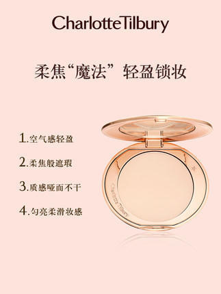 【航免仓】CT粉饼轻盈无瑕蜜粉1#亮彩白 商品图1