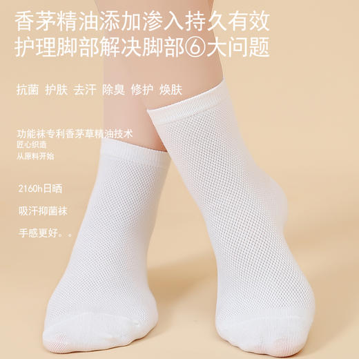 【米莫印品 黑科技赋能香茅草精油袜】专利抗箘消臭除臭 水泡脚痒排汗透气 舒适柔软持久回弹 抗箘润肤精油袜 男女款同款 告别香港脚！精美礼盒装/5双 商品图5