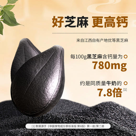 南方黑芝麻爆发礼礼盒1526g经典原味多谷物送礼过节礼品走亲戚长辈礼物滋补零食 商品图3