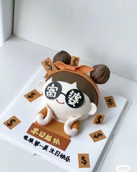 富婆  早日退休 球形