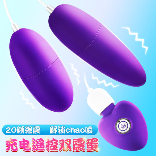 【情趣用品】谜姬 迷趣跳蛋 商品图2